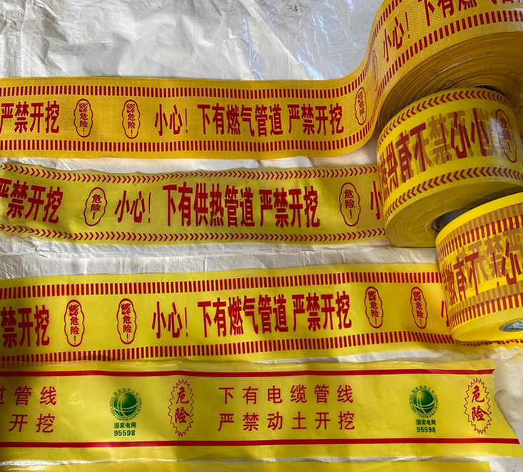 警示帶